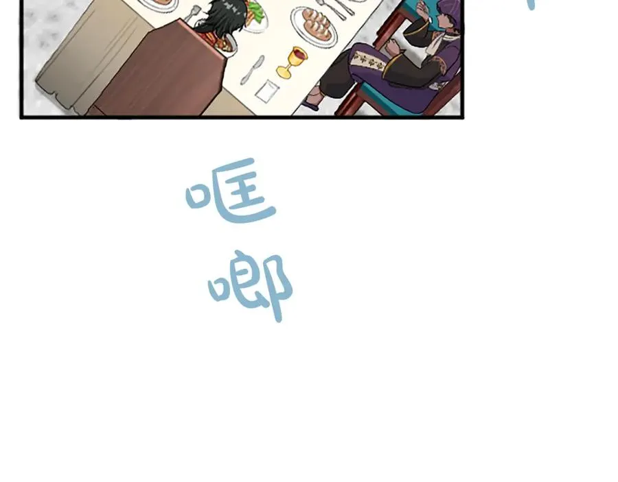 第五十五话 骑士vs王子 第103页