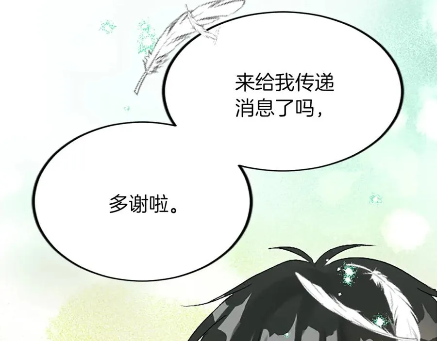 第五十五话 骑士vs王子 第114页