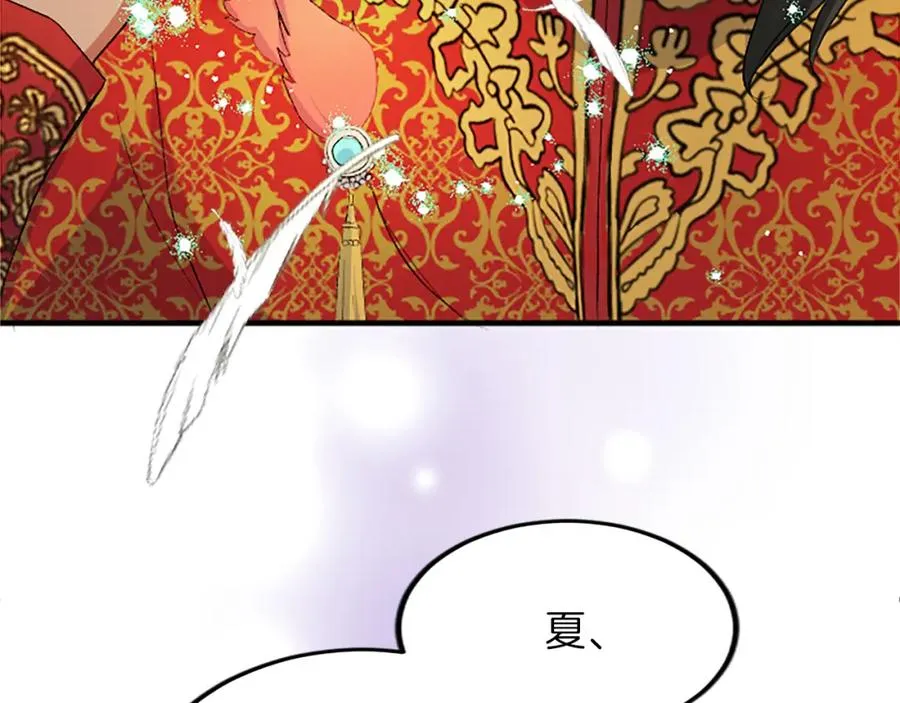 第五十五话 骑士vs王子 第116页