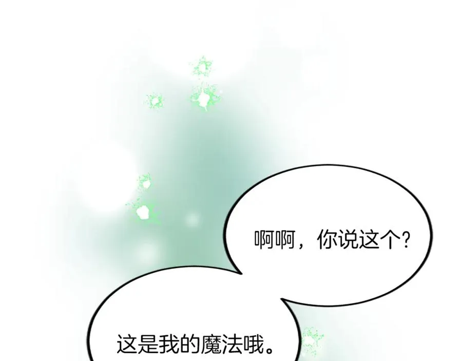 第五十五话 骑士vs王子 第120页