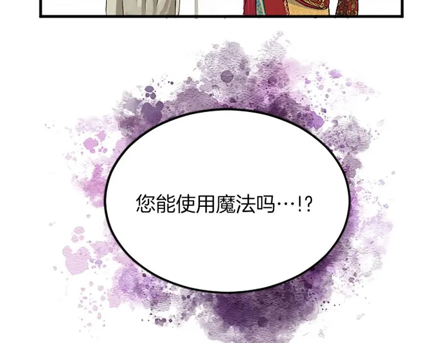 第五十五话 骑士vs王子 第122页