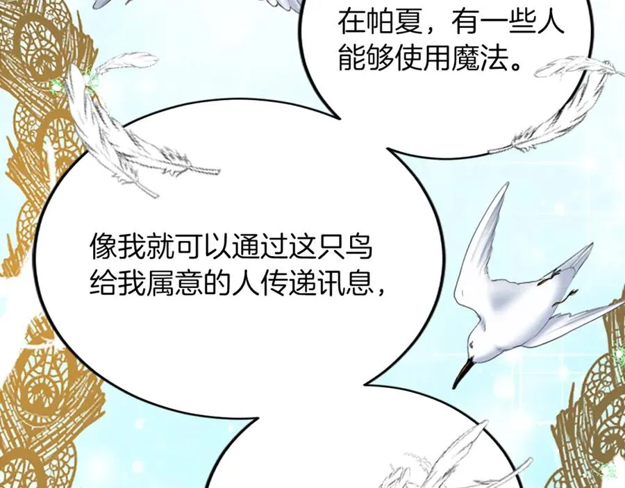 第五十五话 骑士vs王子 第127页