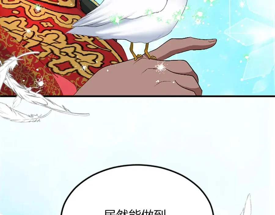 第五十五话 骑士vs王子 第130页