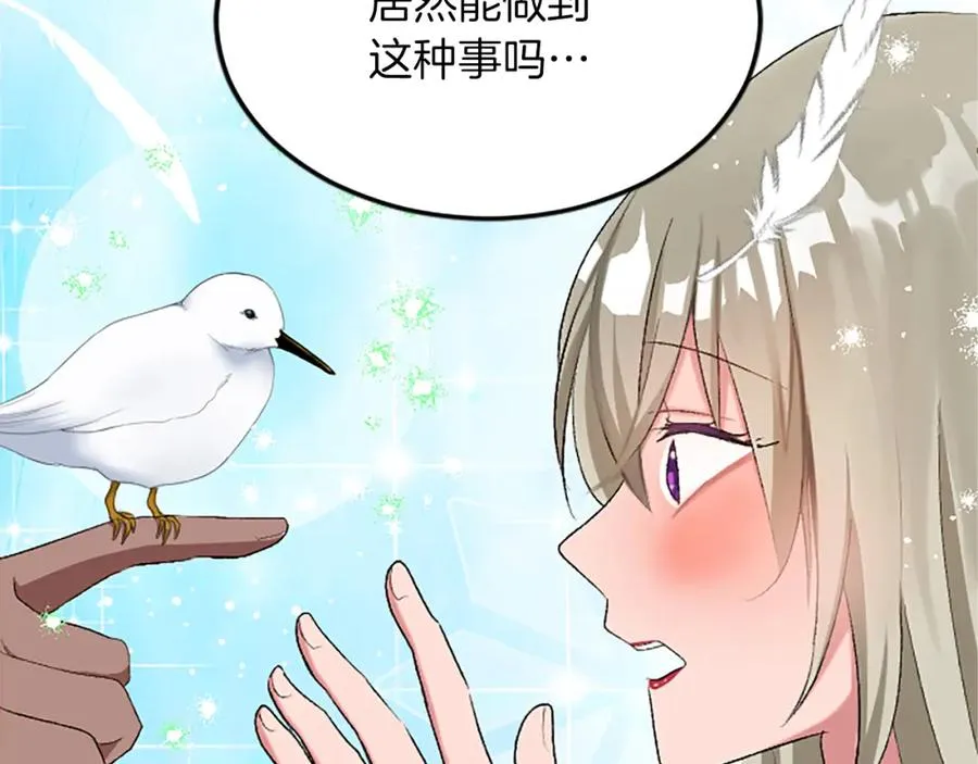 第五十五话 骑士vs王子 第131页