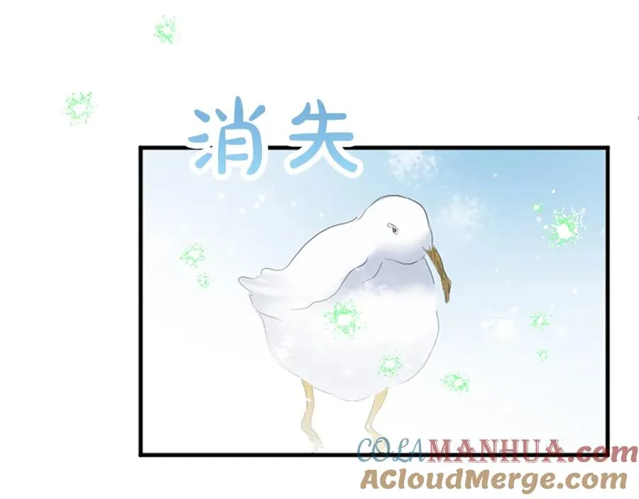 第五十五话 骑士vs王子 第133页