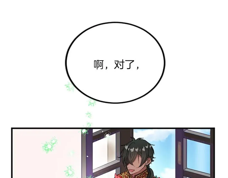 第五十五话 骑士vs王子 第134页