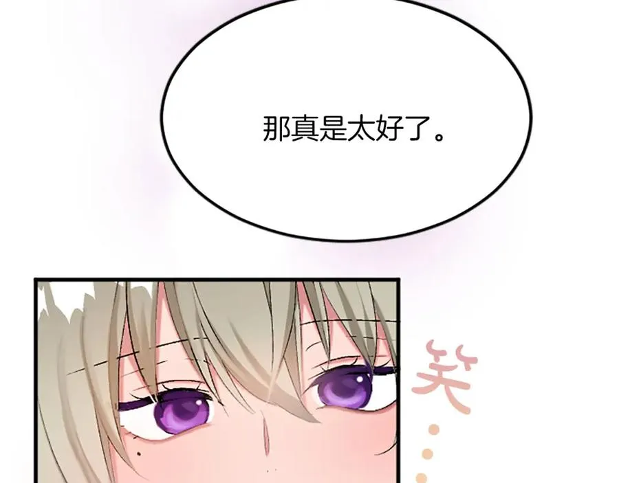 第五十五话 骑士vs王子 第138页