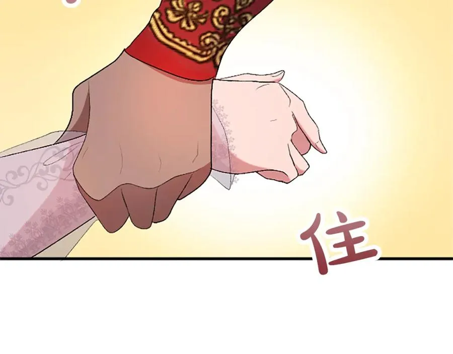 第五十五话 骑士vs王子 第140页