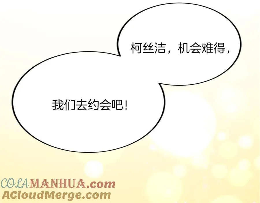第五十五话 骑士vs王子 第141页