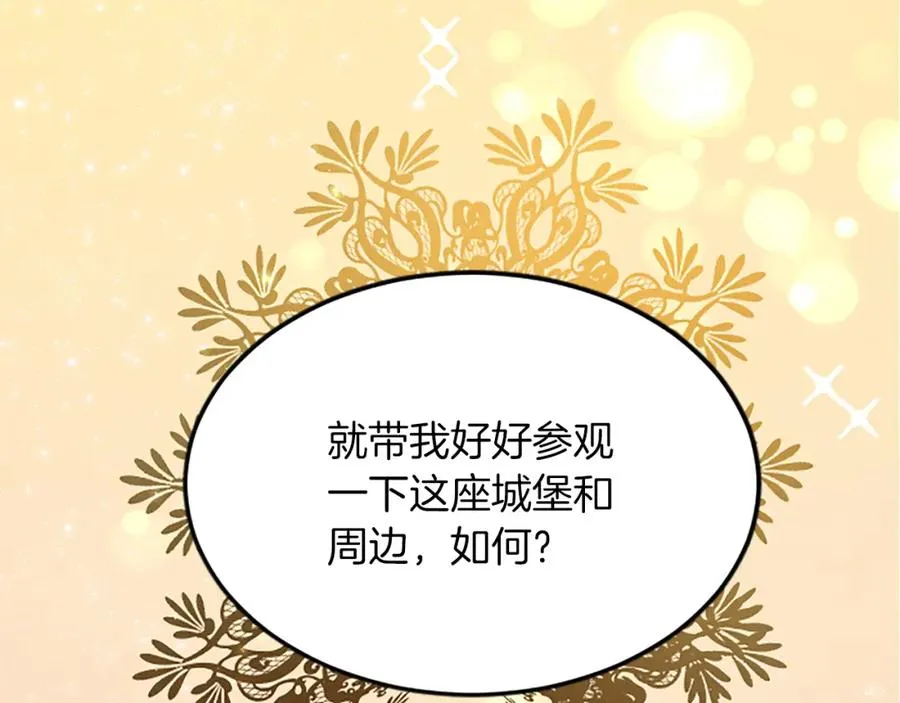 第五十五话 骑士vs王子 第143页