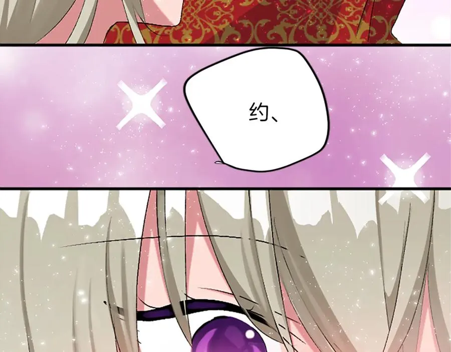 第五十五话 骑士vs王子 第146页