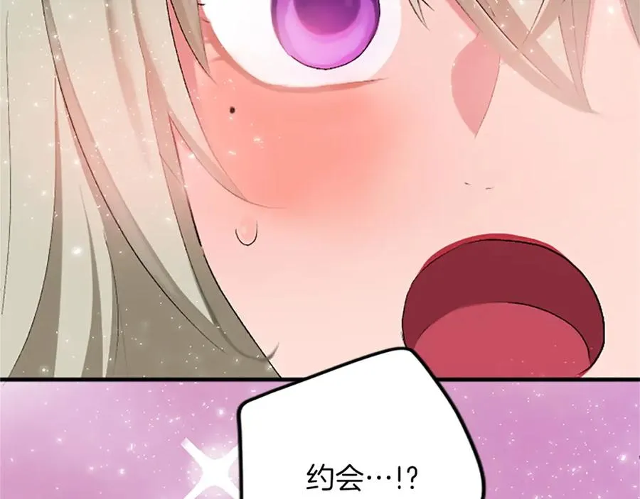 第五十五话 骑士vs王子 第147页