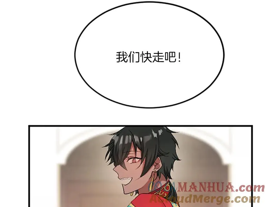 第五十五话 骑士vs王子 第149页
