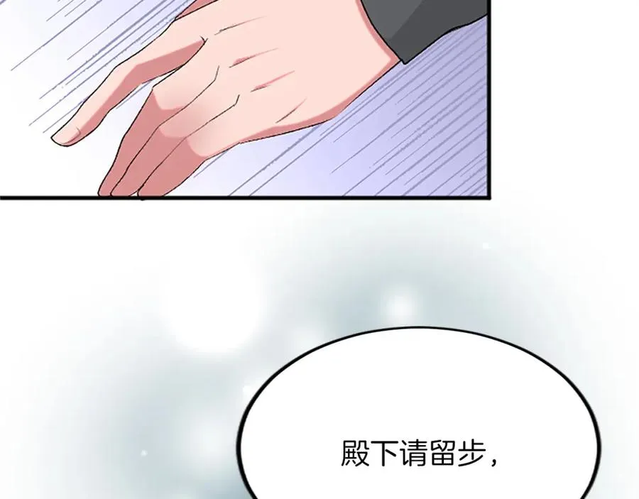 第五十五话 骑士vs王子 第151页