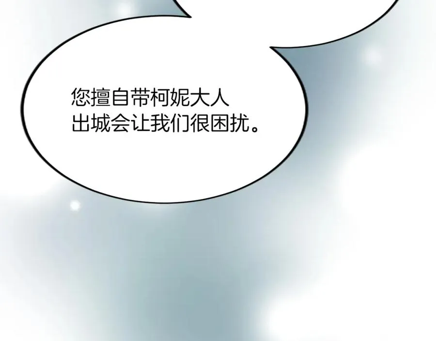 第五十五话 骑士vs王子 第152页