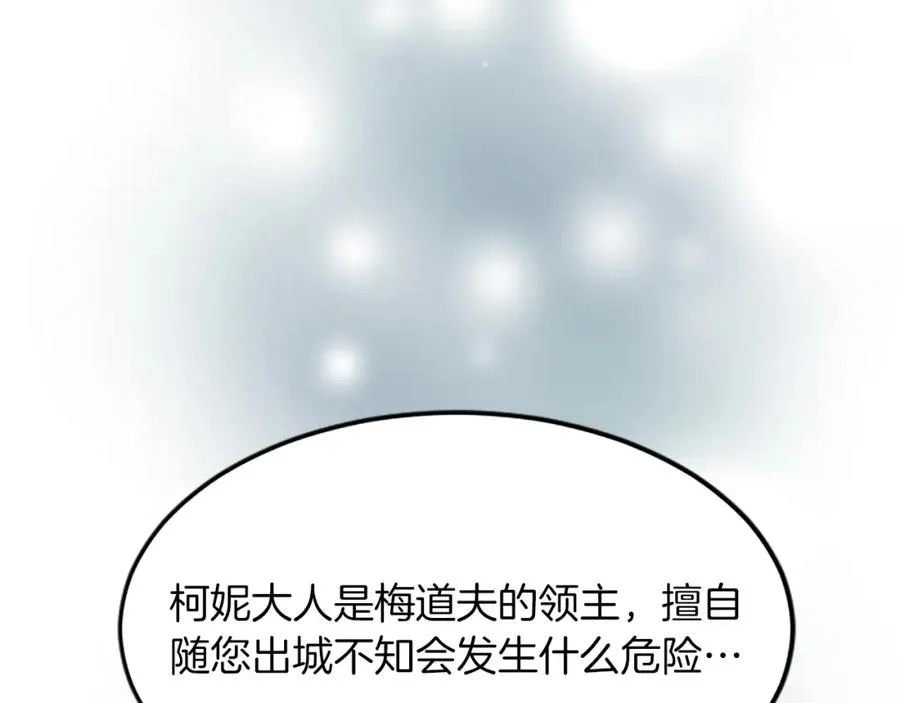 第五十五话 骑士vs王子 第154页