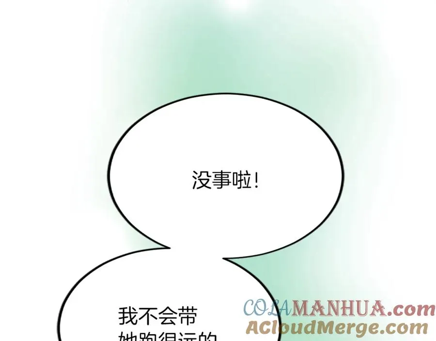 第五十五话 骑士vs王子 第157页