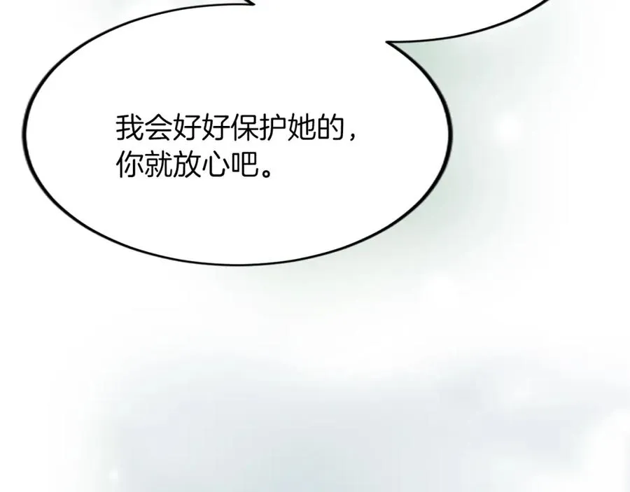 第五十五话 骑士vs王子 第160页