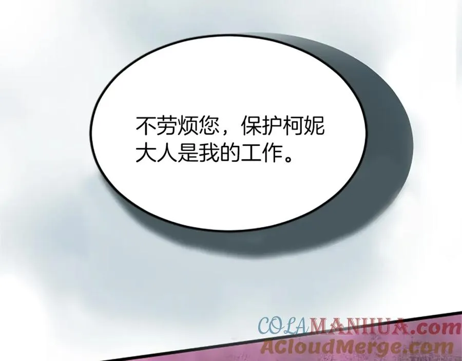 第五十五话 骑士vs王子 第161页
