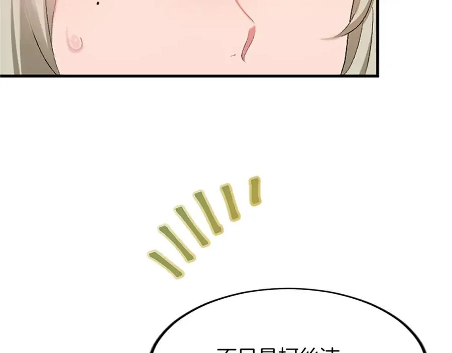 第五十五话 骑士vs王子 第166页