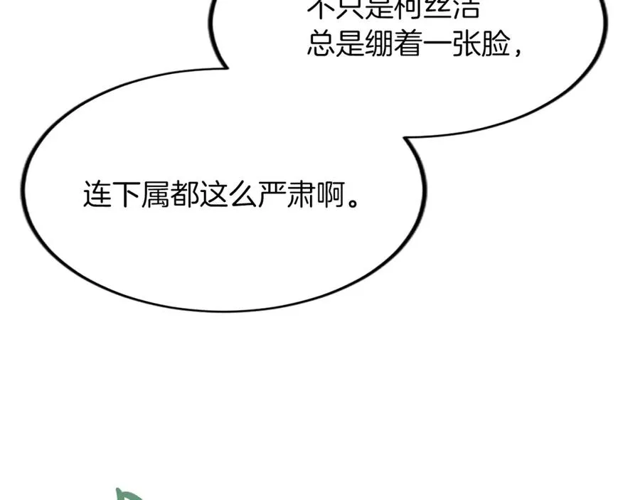 第五十五话 骑士vs王子 第167页