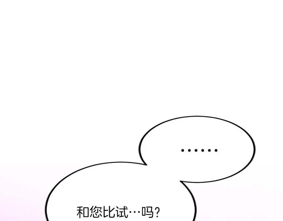 第五十五话 骑士vs王子 第172页