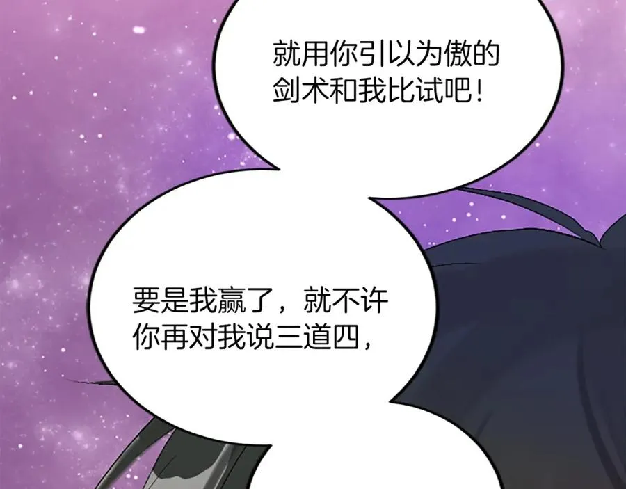 第五十五话 骑士vs王子 第174页