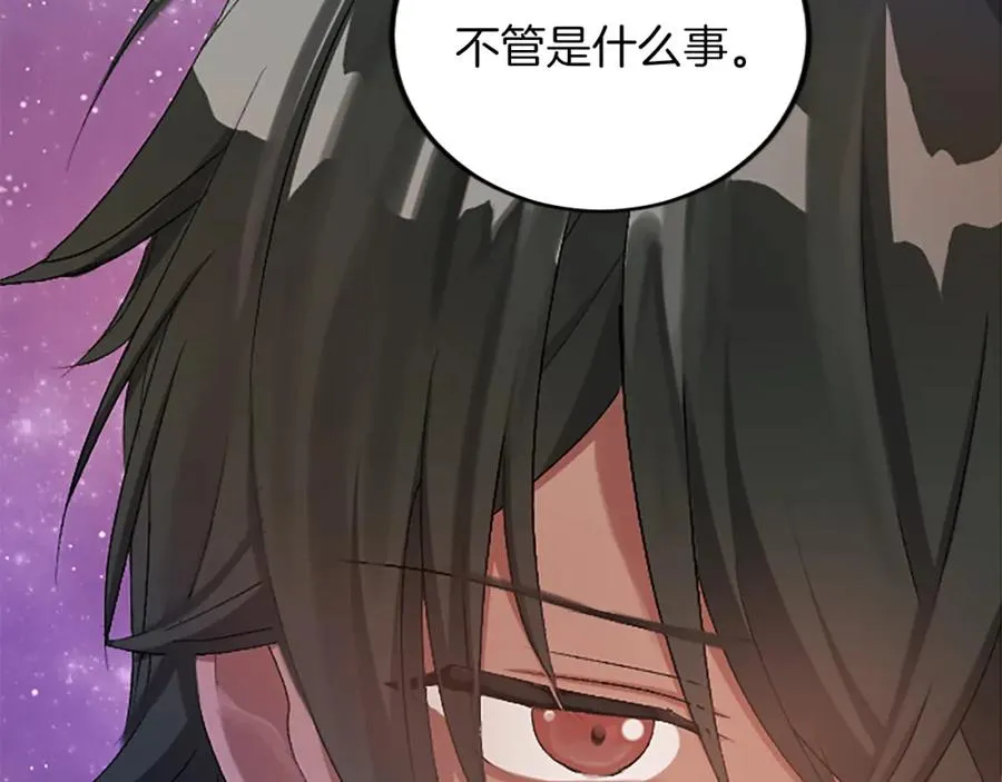 第五十五话 骑士vs王子 第175页