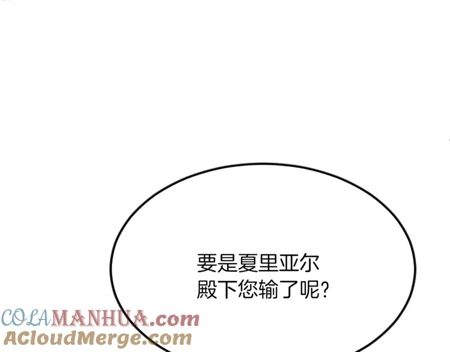 第五十五话 骑士vs王子 第177页