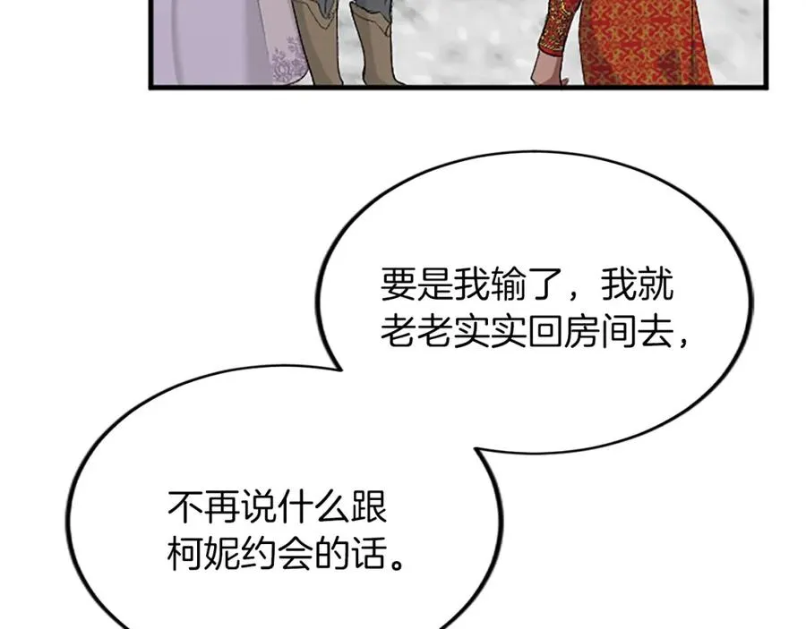 第五十五话 骑士vs王子 第179页