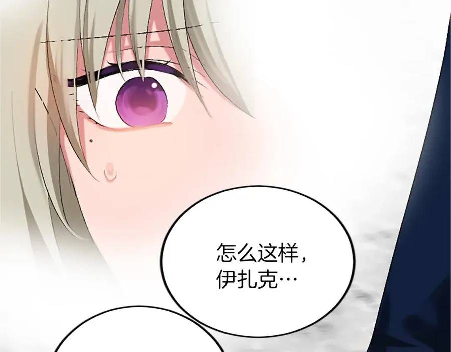 第五十五话 骑士vs王子 第182页