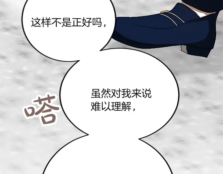 第五十五话 骑士vs王子 第183页