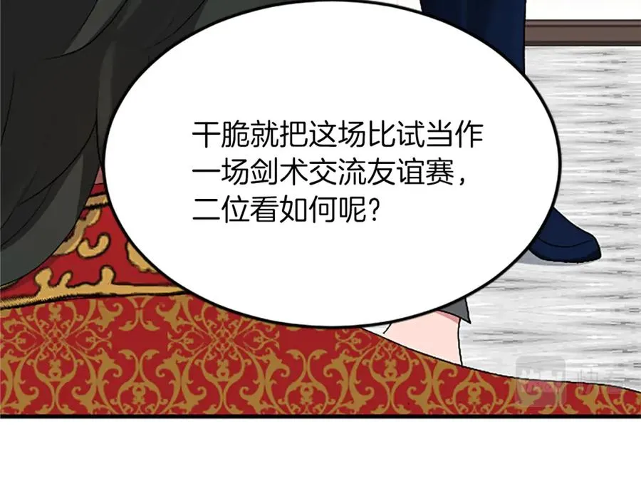 第五十五话 骑士vs王子 第187页