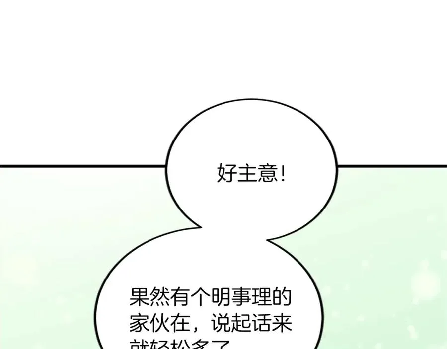 第五十五话 骑士vs王子 第188页
