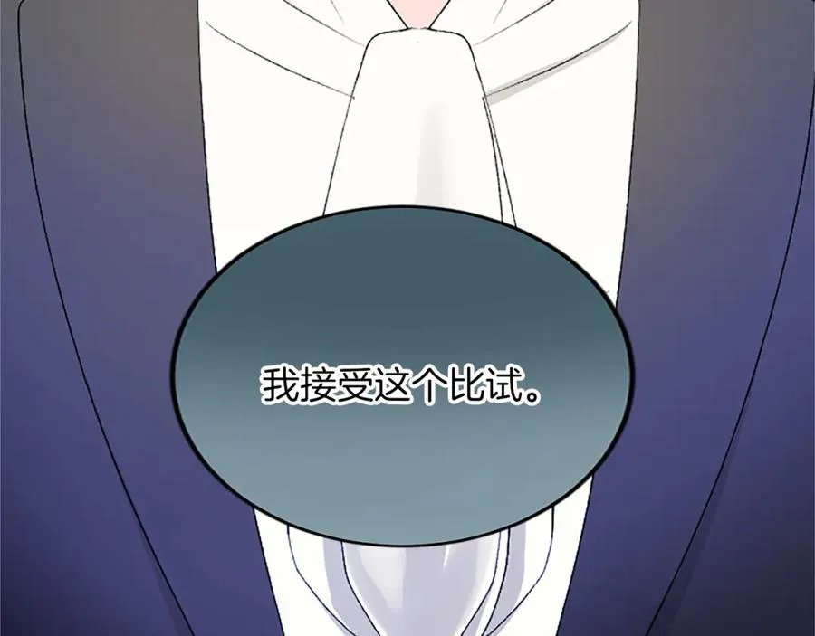 第五十五话 骑士vs王子 第196页