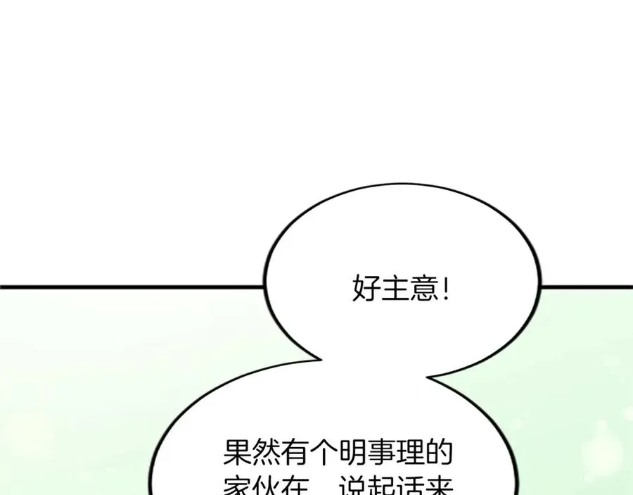 第五十六话 比试开始 第10页