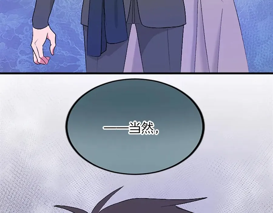 第五十六话 比试开始 第15页