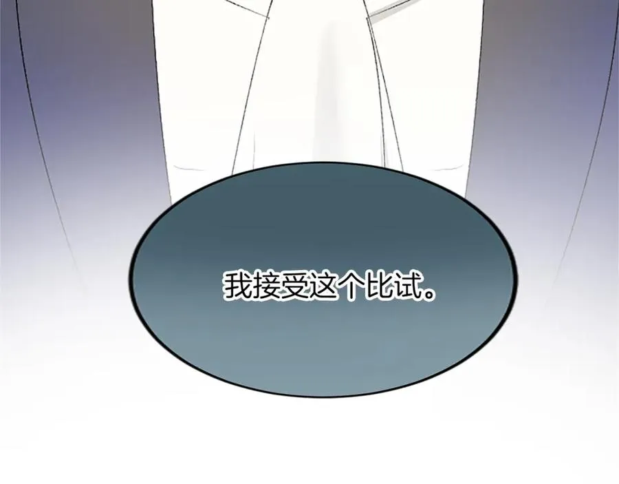 第五十六话 比试开始 第18页