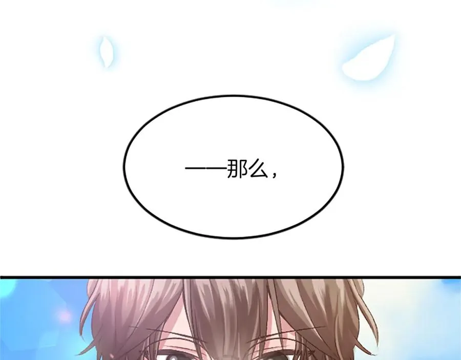 第五十六话 比试开始 第27页