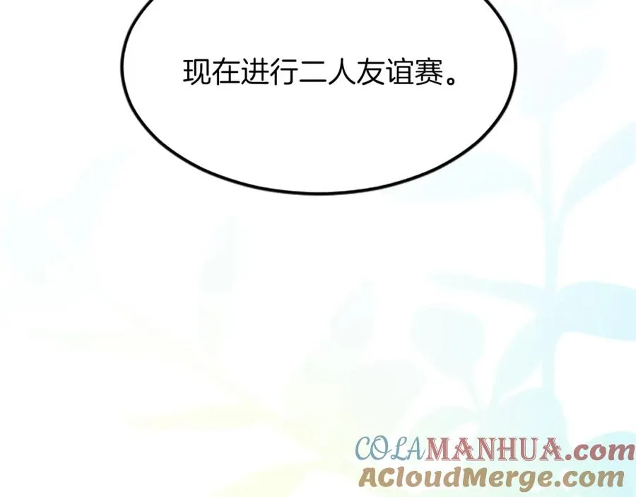 第五十六话 比试开始 第29页