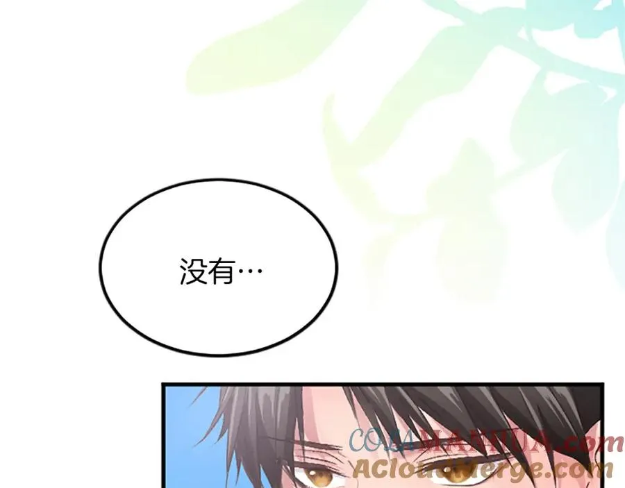 第五十六话 比试开始 第33页