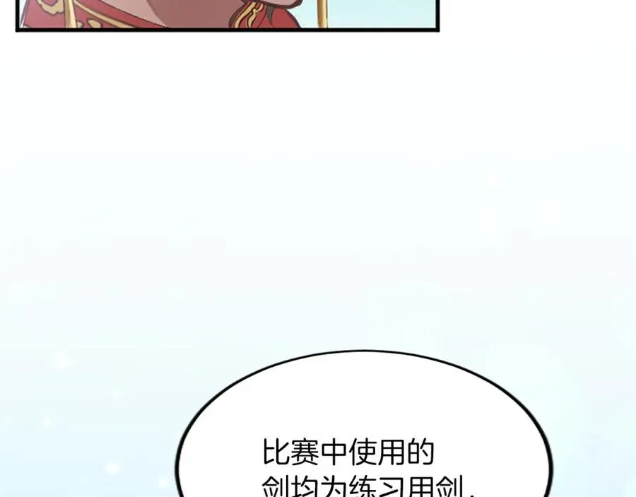 第五十六话 比试开始 第36页