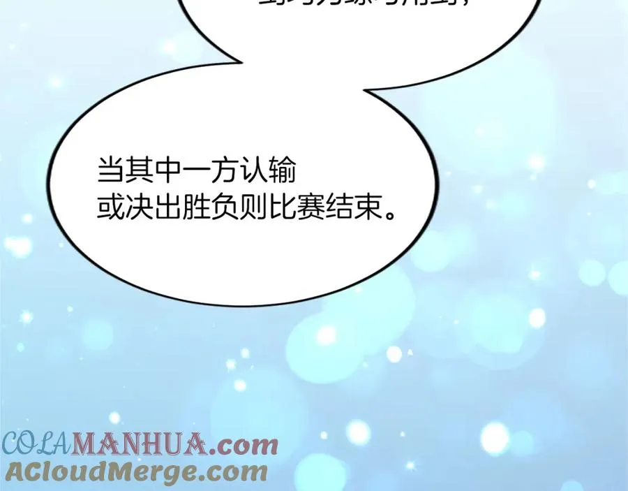 第五十六话 比试开始 第37页