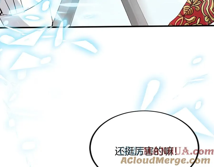 第五十六话 比试开始 第53页