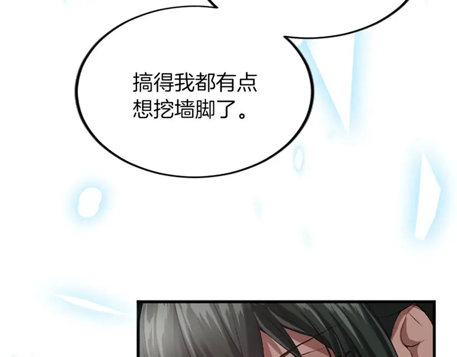 第五十六话 比试开始 第54页