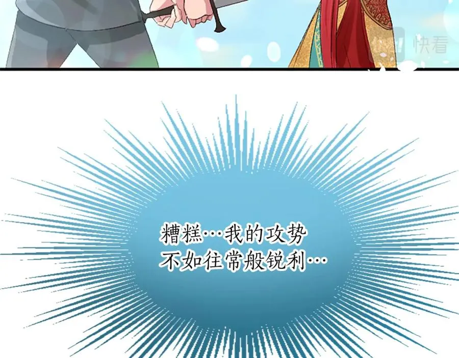 第五十六话 比试开始 第59页