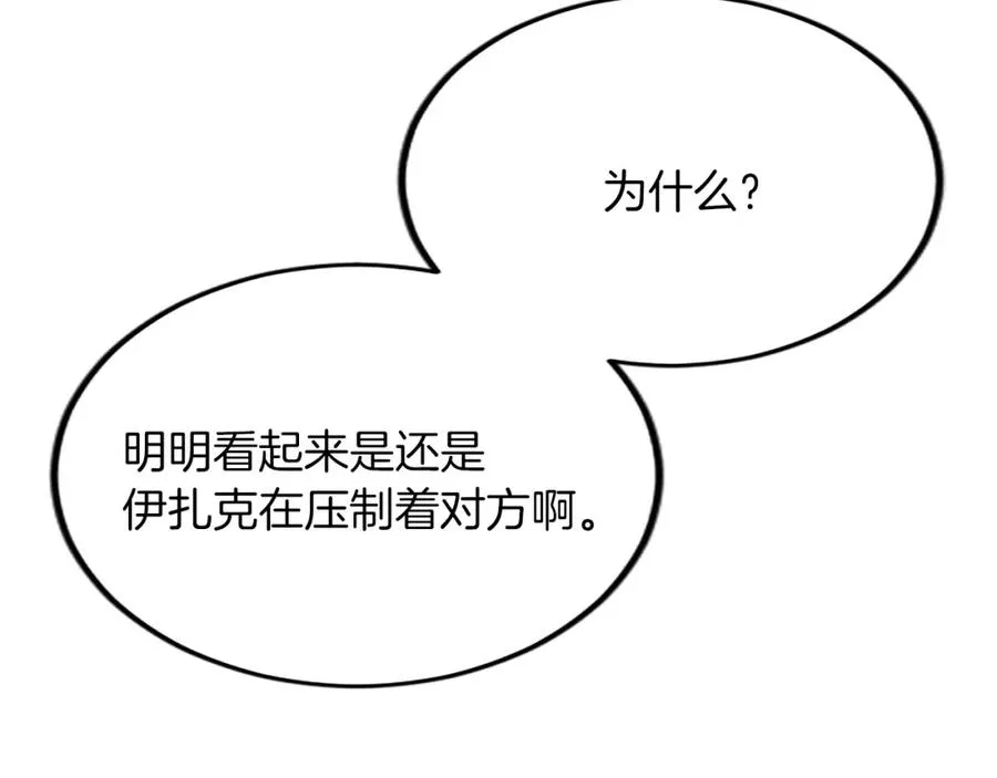 第五十六话 比试开始 第68页