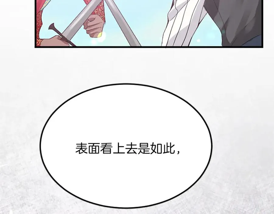 第五十六话 比试开始 第70页