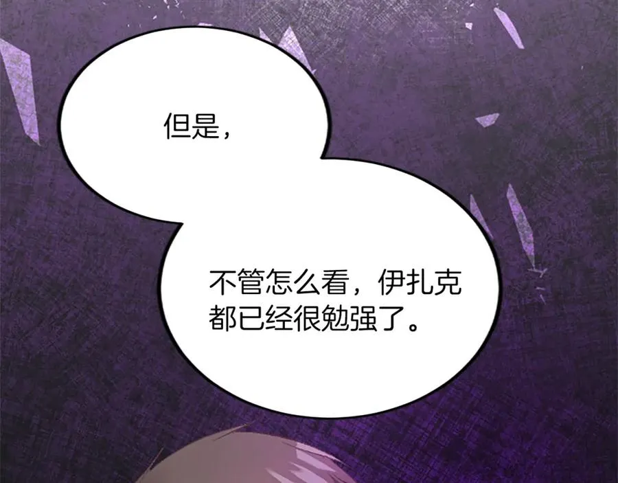 第五十六话 比试开始 第72页