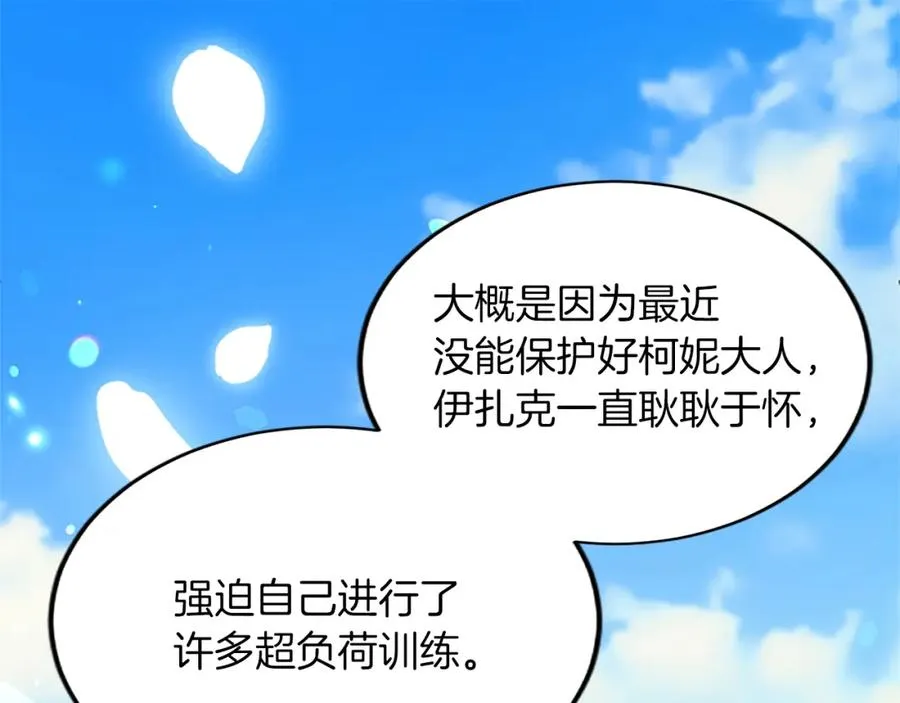 第五十六话 比试开始 第75页